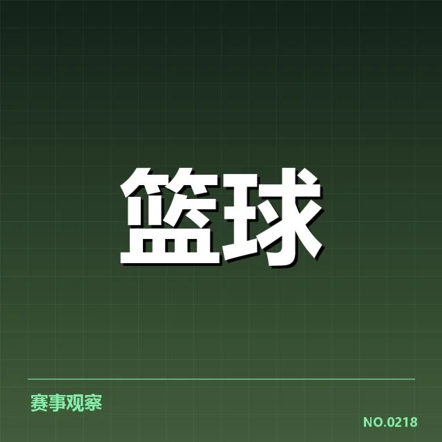 顶级俱乐部已确认的战术安排