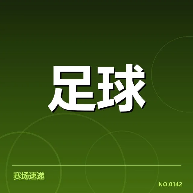 皇家马德里与巴塞罗那的具体伤病情况