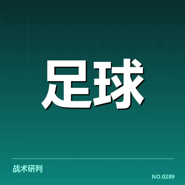 英格兰足总杯主客场表现:球队战绩为何呈现差异