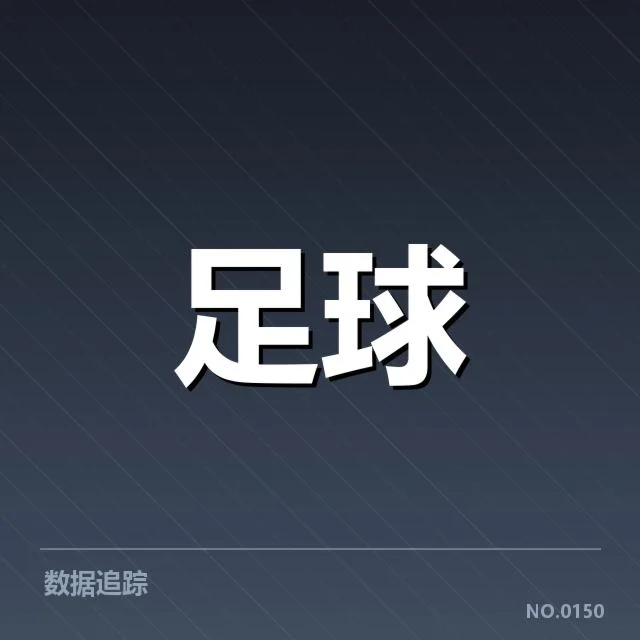 新秀足球世界杯：年轻球员实力能否挑起大梁