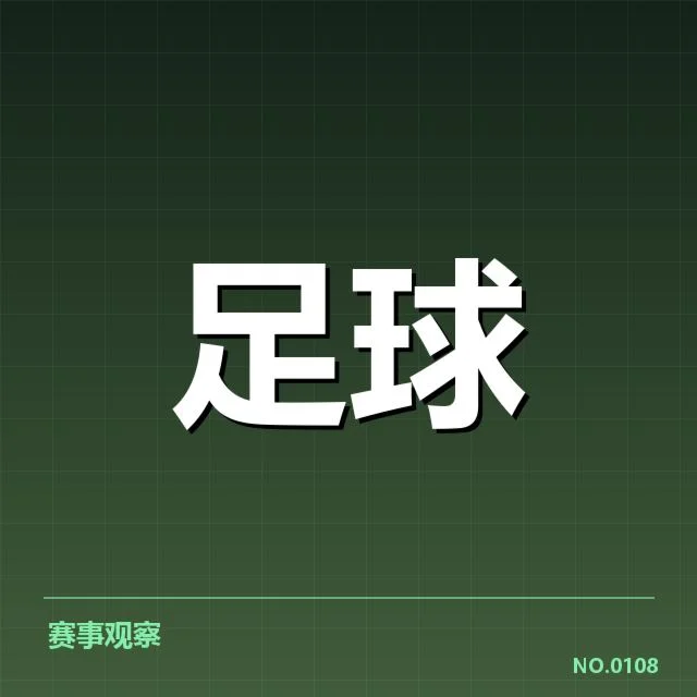 赛事已确认的球队与关键球员名单