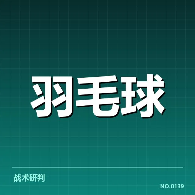 具体确认的伤病名单与比赛安排